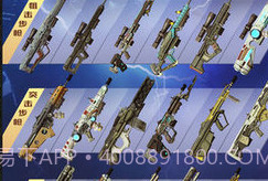 狙神荣耀最新版v3.90.7截图