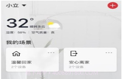 立达信v1.6.11截图