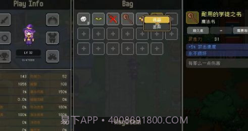代号法师v1.0.11截图