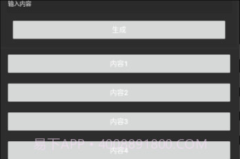 和平精英重复名生成器v1.0.6截图