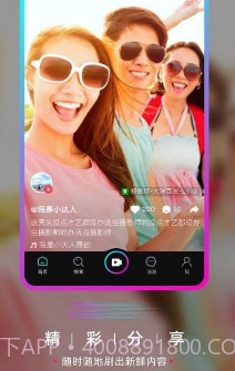 要的短视频v1.0.17截图