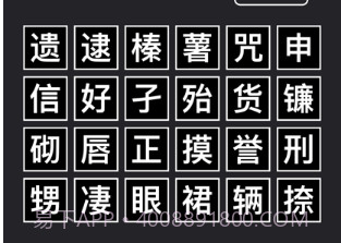 成语挑战赛v1.9截图