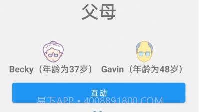 终极真实生活模拟器v1.8.9截图