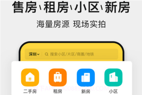 小鹿选房v5.25.6截图