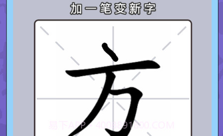 识字大师v1.10截图