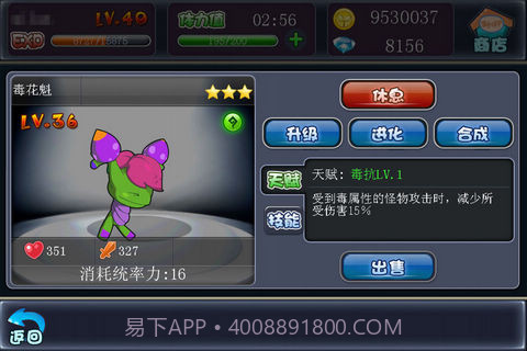 我爱星球1.8截图