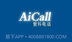爱科网络电话v1.18截图