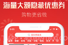嗨返利v1.0.17截图