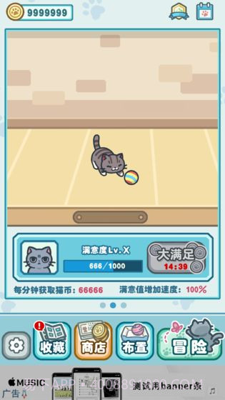 天天躲猫猫3v1.64截图
