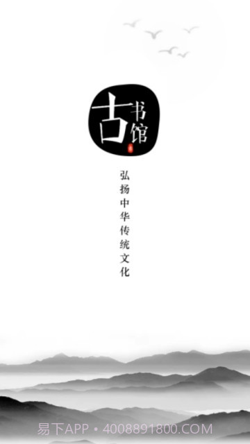 古书馆v1.5.9截图