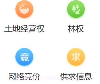 农权宝v2.2.10截图