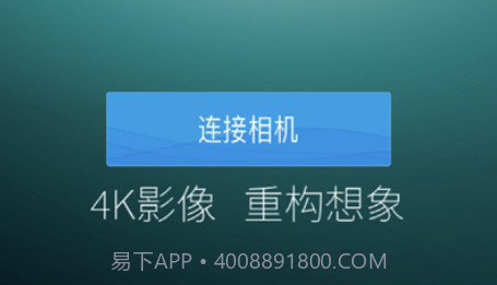 西墨云影像v1.0.13截图