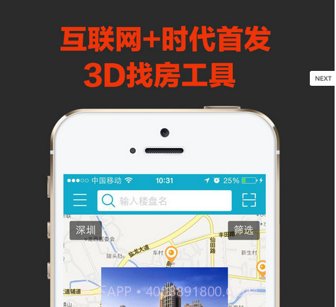 安托邦找房v1.0.12截图