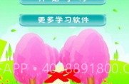 看图识字水果篇v1.10截图