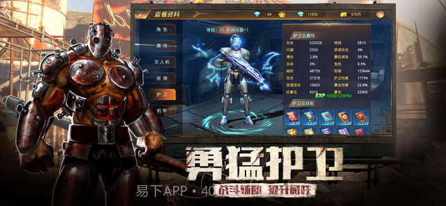 曙光精英腾讯版v1.10截图