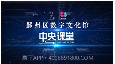 鄞州中央课堂v1.8截图