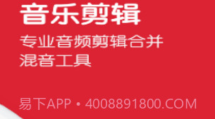 音乐剪辑v1.10截图