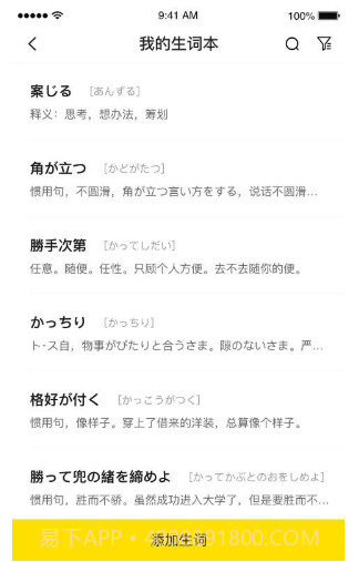 猩听译v1.10截图