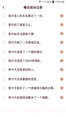 四合院1.8.11截图