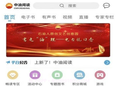 中油阅读v2.3.12截图