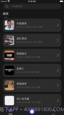 魔眼短视频v1.0.13截图