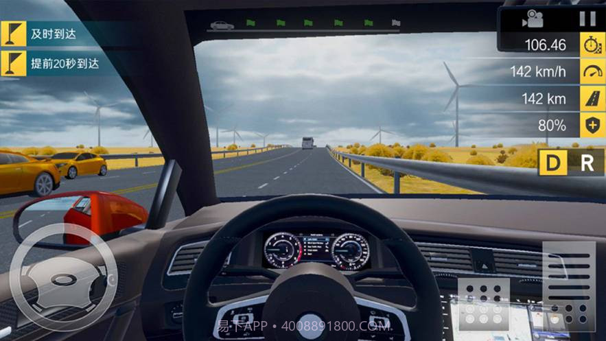 遨游中国模拟器iosv1.8截图