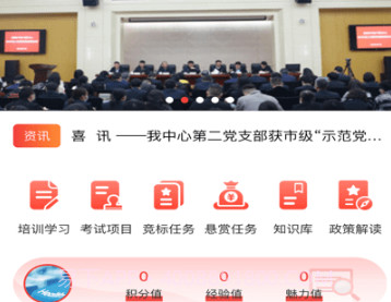 向尚登v1.2.11截图