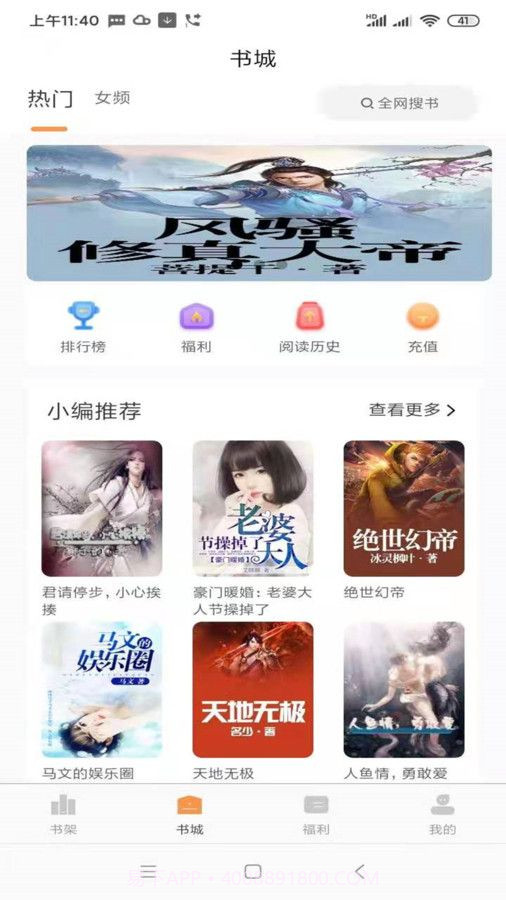 心动小说v2.2.11截图
