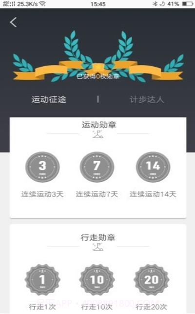 斗米运动v2.0.14截图