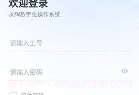 永辉YHDOSv1.1.2.7截图