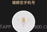 通话录音精灵v1.10截图
