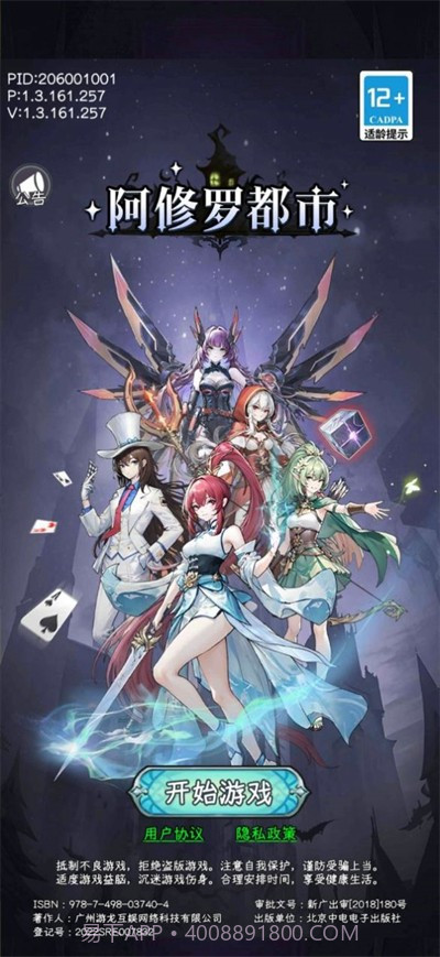 阿修罗都市官方版1.3.166截图