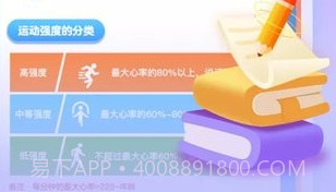 作业帮运动v1.1.9截图