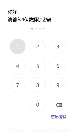 隐秘空间最新版v1.1.9截图