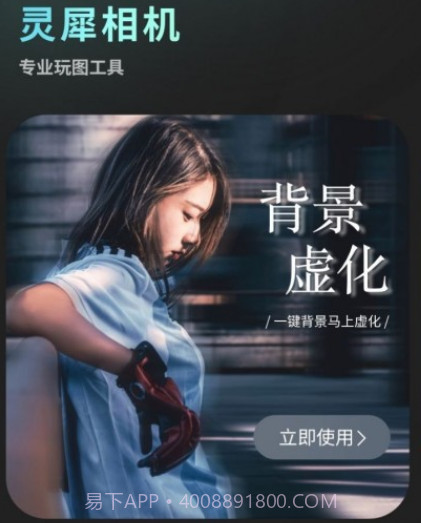 灵犀相机v1.0.0.7截图