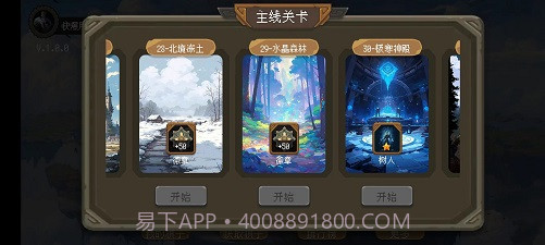 倾斜世界v1.0.9截图