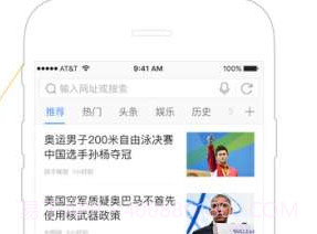 搜狗浏览器资讯版appV5.5.6截图