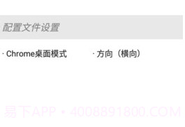 secondscreen改比例v2.9.10截图