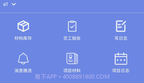 泉信BIM运营管理系统v1.12截图