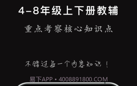 班海学生v1.8截图