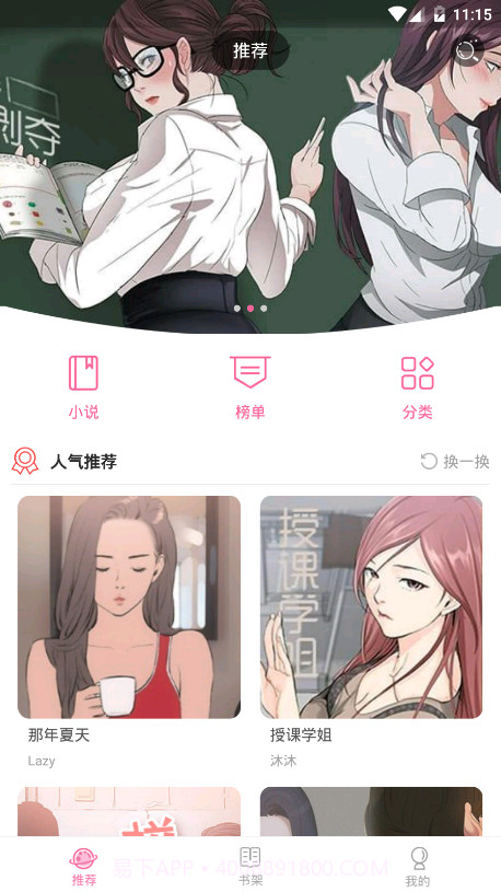 包子漫画app官方版v1.2.7截图