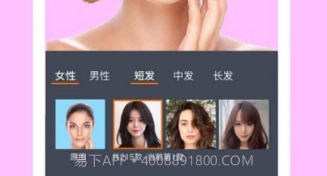 发型多多v7.0.13截图