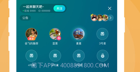 英葩微聊v1.11截图