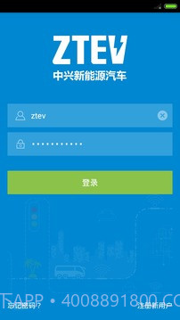 智慧充电v1.30截图