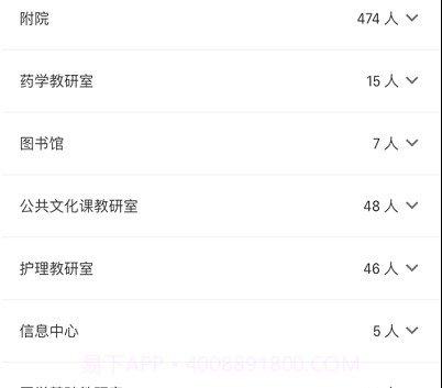 北海市卫生学校v1.0.11截图