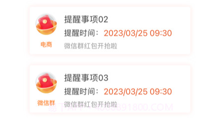 红包笔记v1.5截图