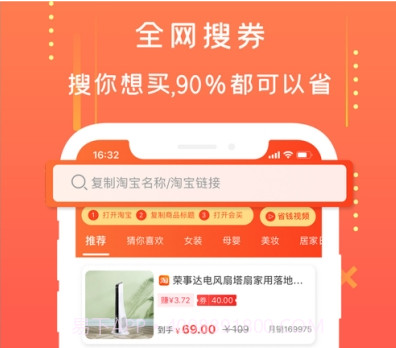 拼小宝v1.9.13截图