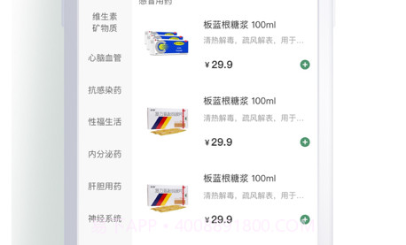 国大药房v1.12截图