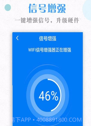 万能WiFi管家v1.0.13截图