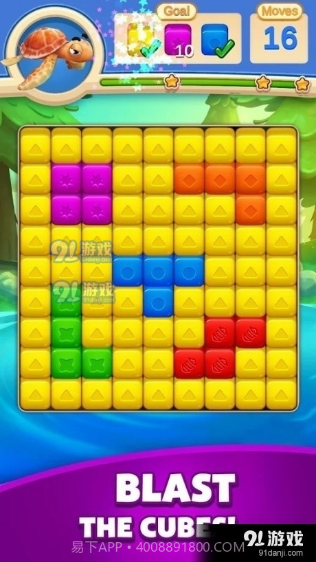 玩具立方消除1.12截图